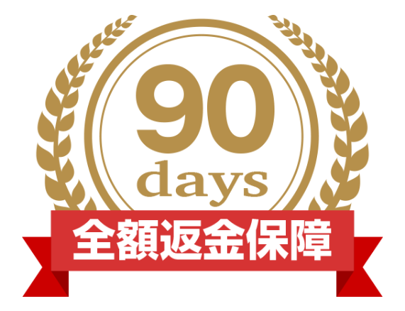 Catch the Writing・全額返金保証.PNG